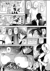 (C93) [Kiyosumi Hurricane (Kiyosumi Hurricane)] ONE-HURRICANE 6 (One Punch Man)