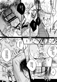 (HaruCC19) [Melomelow (Hyura)] Toilet no Levi Sensei (Shingeki no Kyojin) [Chinese]