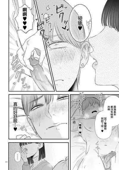 Junai Gyaku Rape Zenpen | 純愛逆推 前篇