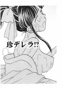 [Tachibana Seven x Rocket Kyoudai] Fanta ADULT (Fate/stay night)