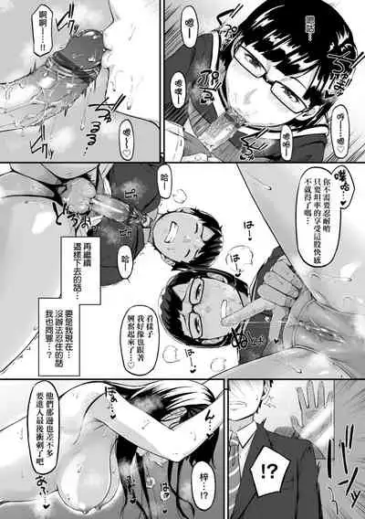 [Densuke] Okinagusa | 背德的翁草 [Chinese] [Digital]