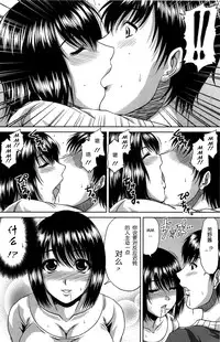 [Kai Hiroyuki] Bitch Hi School | 私立~精洸学園 [Chinese]