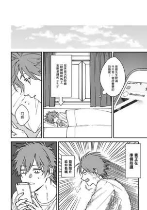 Kabukichou Bad Trip | 歌舞伎町 Bad Trip Ch. 1-3