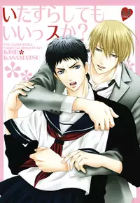 (SPARK8) [JURER (Miyazawa Yura)] Itazura Shitemo Iissuka? (Kuroko no Basuke)