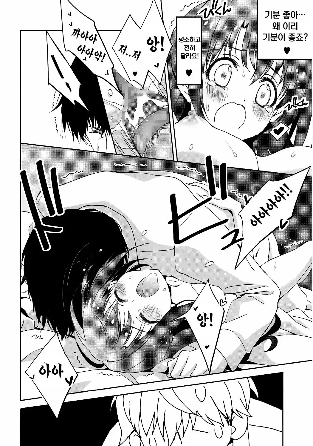 Ningyo wa Yuki 2 Sharin Heart