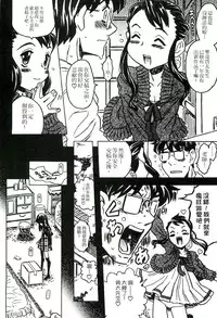 [Gorgeous Takarada] Cannon Sensei Tobashisugi Zenbu Shasei Shi!! | 佳能老師真是太狂了 [Chinese]