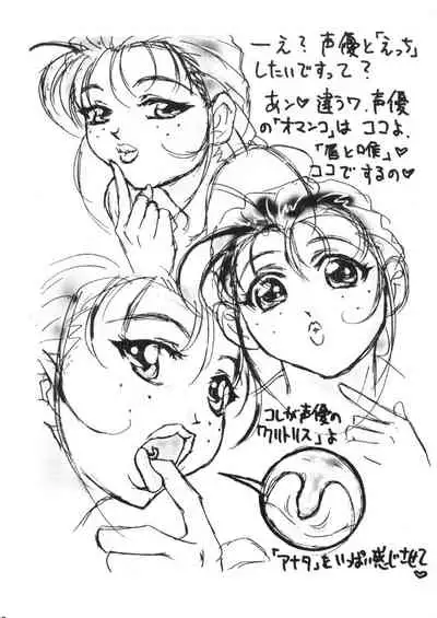 (C58) [Samemaro Party (Various)] Pudding Pudding 3-nin Musume. (Various)