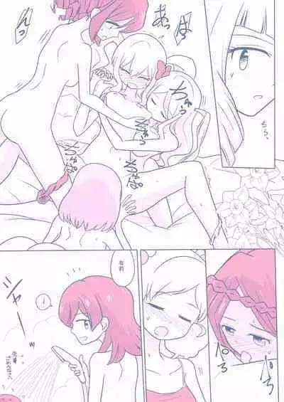 26 Dai S4 ga Kanbu to Ranpasuru o Hanasi