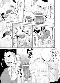 [Bear Tail (Chobikuma)] Kusareen [Digital]