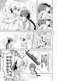 (C84) [Kanyou Shounen (URA)] Magical Zundoko Fire (Magi: The Labyrinth of Magic)