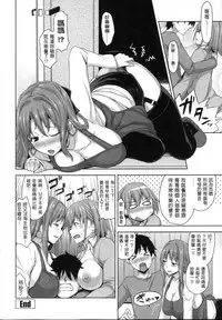 [Mikemono Yuu] Shitataru Kanojo - Drip Lover [Chinese]