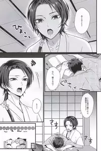 (SPARK10) [GURU10 (Ajino Moto)] Kawaii Dake ja Dame Kashira (Touken Ranbu)