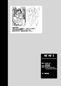 [HONEY QP (Inochi Wazuka)] Nee Nee 2 [Digital]