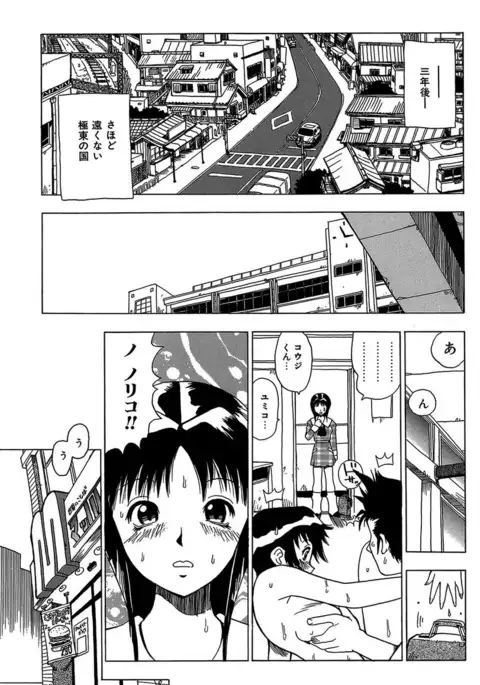 Midarete Goikkou-sama