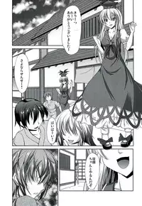 (Reitaisai 9) [Rafflesia (Campbell Gichou)] Dai Kikunattara (Touhou Project)