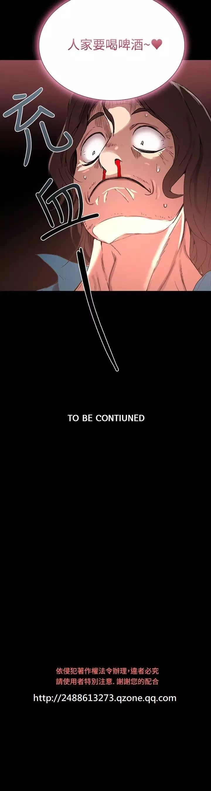 GODDESS 女神网吧 第1~4話 中文