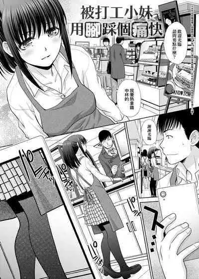 [Itaba Hiroshi] Mesugao (Hatsujou Hyoujou) Tokusouban | 發情表情特裝版 [Chinese] [Digital] [未來數位中文版]