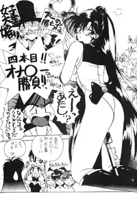 Sailor X Volume 1 (Sailor Moon)