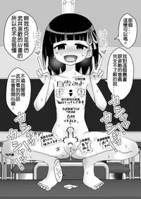 [Ari and Mura] Osananajimi Saimin Choukyou Nikki [Chinese] [37G個人漢化]