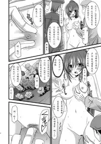 (COMIC1☆3) [valssu (Charu)] ANOTHER OCEAN (Star Ocean 4) [Chinese]