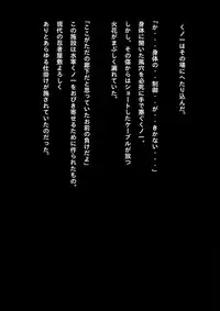 [NATURALDAYS] Kyouei Mizugi Shoujo Ninja Haiboku Hakai Soushuuhen