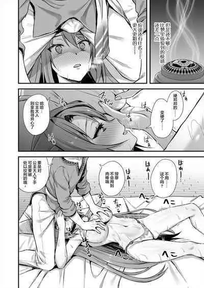 あいがも堂 (あやかわりく) 異世界エルフ発情の魔眼7〜魔香もみほぐし編〜（是小狐狸哦） -女主名字更正版