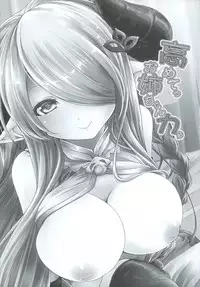 (C91) [Juggernaut (JYUN)] Takamete Onee-chan Ryokuu (Granblue Fantasy)