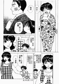 [HenoHeno] Shojo Sotsugyou [Chinese]