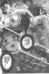 [Hoshiduki Melon] W Netorase ~Oku-san Koukan Kaishimasen ka?~ [Chinese]