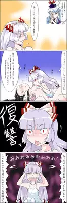 [Matchuri] てるもこセックス (Touhou Project)