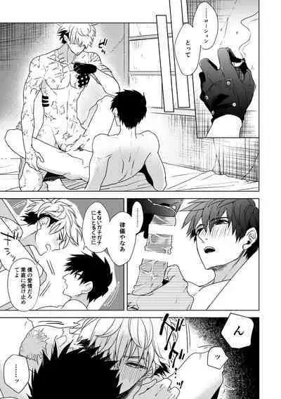 エンジェルズ・デライト