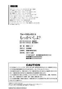 [Yokoyari Mengo] Mokkai Shiyo? [Digital]