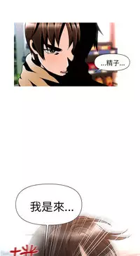 奇怪的超商 Ch.01-05 [Chinese]