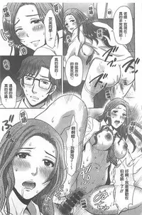 [Hoshiduki Melon] W Netorase ~Oku-san Koukan Kaishimasen ka?~ [Chinese]