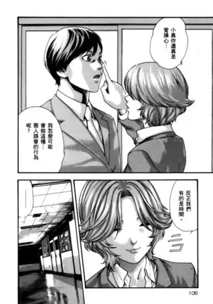 センセ。 第4巻