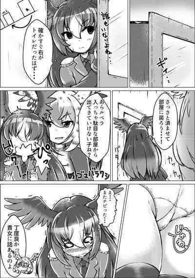 Kemono Friends TSF Joint 3