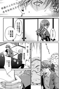 [Ponkotsu Works] Ojou-sama wa Nigedashita 3 | 大小姐逃家出走記 3 [Chinese]