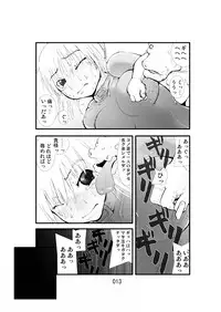 [Zettai Kanzen Rippoutai] Tentacle attack!