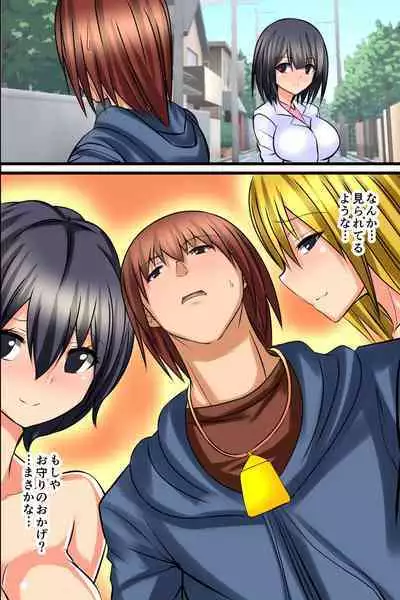 Tsuketara Soku Doutei Sotsugyou!? Kaiun Haremu Omamori