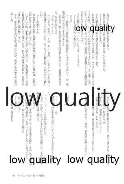 キスより早いプロポーズ