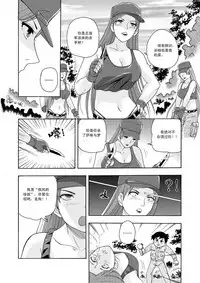 [噗大郎] 俠物語序章 - 俠之小者 (Various) [Chinese]