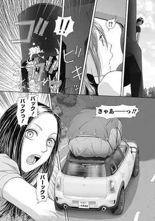 saikin kono sekai wa watashi dake no mono ni narimashita…… 3