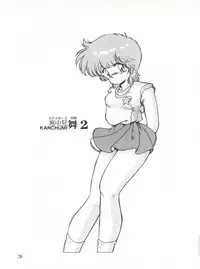 [MK-O (Makuwa)] Meta-All‐Extra Kanchumimai vol.2 (Magical Emi)