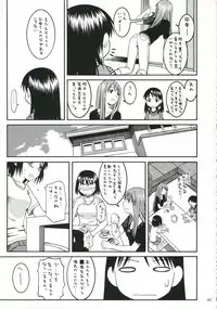 (C70) [House of Karsea (Shouji)] PRETTY NEIGHBOR&! Soushuuhen (Yotsubato!)