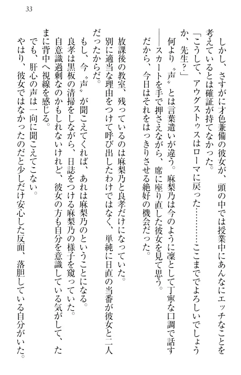 君はエッチな妄想ガール