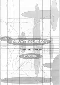 (C63) [ESSENTIA (Fujima Takuya)] PRIVATE☆LESSON (Onegai Teacher)
