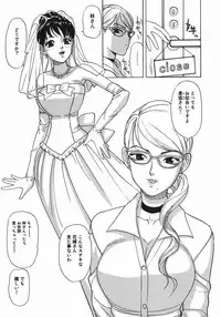 [Cobalt Ki] Zubu x Zubu