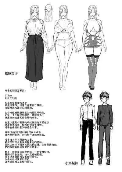 つぎは、もっときもちいいよ｜下一次、會讓你更舒服