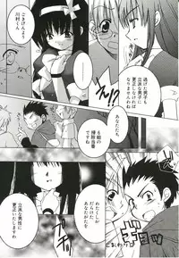 [Sasakura Ayato] Shoujo Ryuu Koufuku Kaku Shu Ron