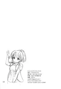 (C92) [Sajimoka Aca (Kirin)] Yukko to Psychics (THE IDOLM@STER CINDERELLA GIRLS)